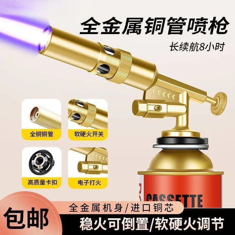 户外喷火枪烧猪毛便携式焊枪卡式喷火喷枪头气罐烧烤打点火器家用