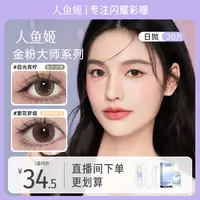 人鱼姬【拍1到手20片】超值囤货装日抛20片 