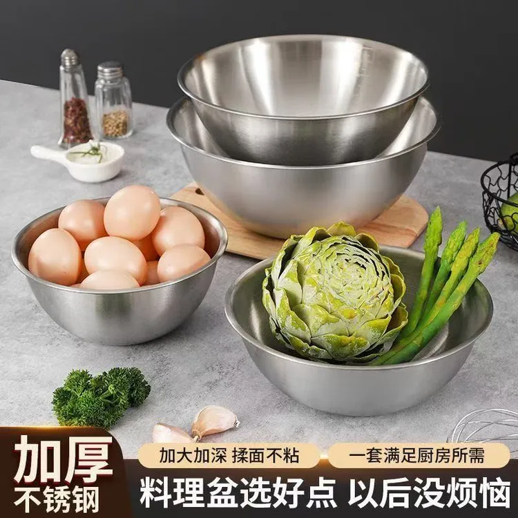 【买一发三】不锈钢沙拉盆刻度盆加厚厨房洗菜和面打蛋盆沙拉料理盆