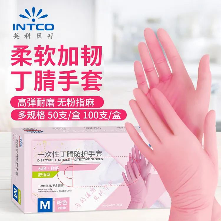 英科丁腈防护手套 厨房清洁 防水耐用家务手套洗碗手套防水防油