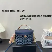 A602小蔻家24新款化妆盒20cm 【里外标全对】现货礼盒发货单肩包