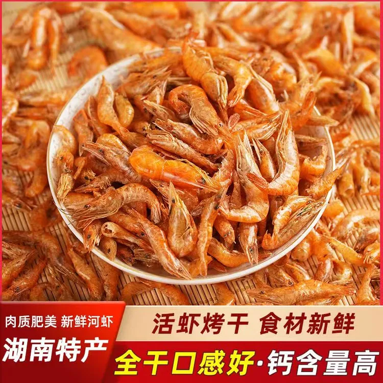 农家淡水小虾米野河小溪水老乡自产自销烤干无盐小河虾干