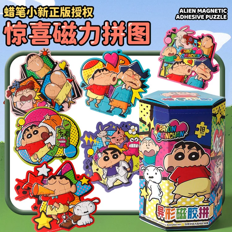 蜡笔小新异形磁力拼图儿童学生益智几何平面积木磁性冰箱贴玩具