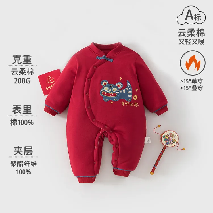 婴儿夹棉连体衣a类宝宝加厚棉衣冬季棉服外出服a类新年红老虎系列
