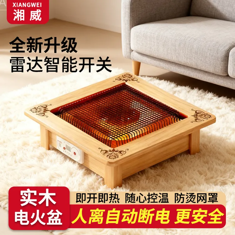 家用取暖器桌下实木烤火盆节能电火盆商店前台办公室烤火暖脚神器