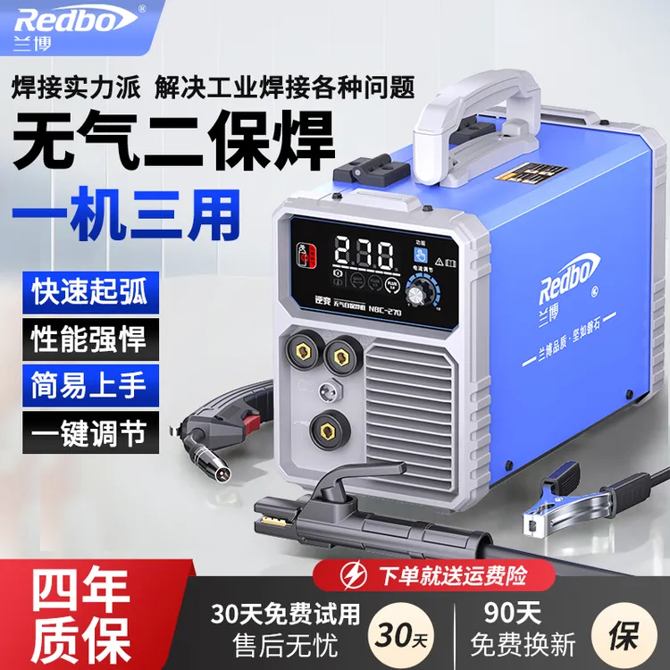 兰博无气二保焊机一体机两用电焊机不用气220V家用小型氩弧焊机