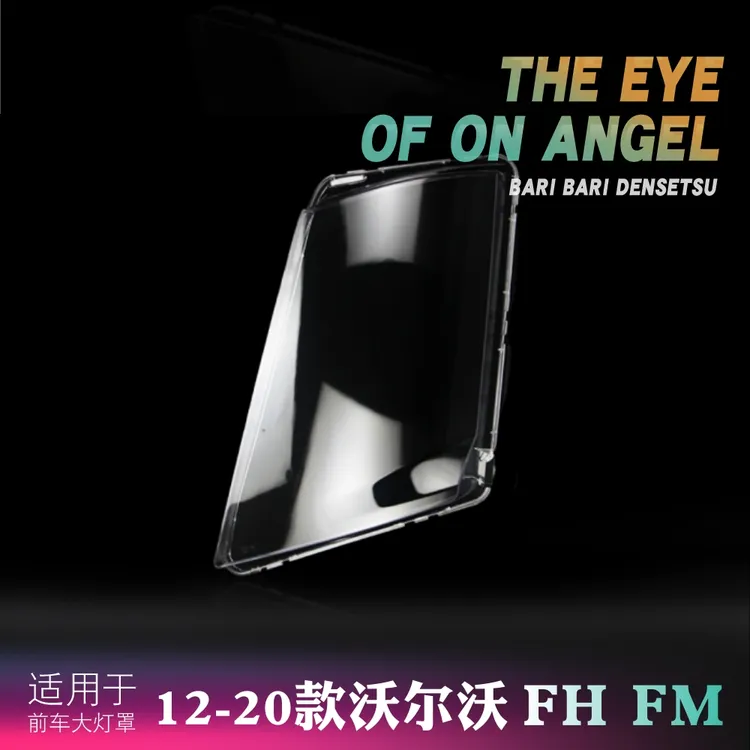 适用于沃尔沃FM460 FM440香港富豪卡车灯罩灯壳 大灯透明灯壳灯罩
