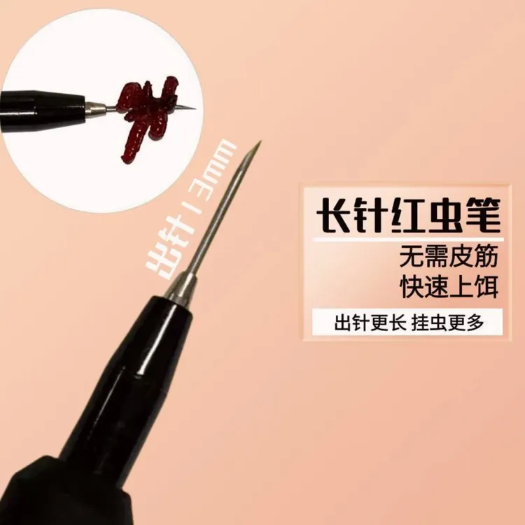 升级全自动穿扎红虫挂钩注射笔圆珠笔红虫上饵器挂针穿钩神器新款