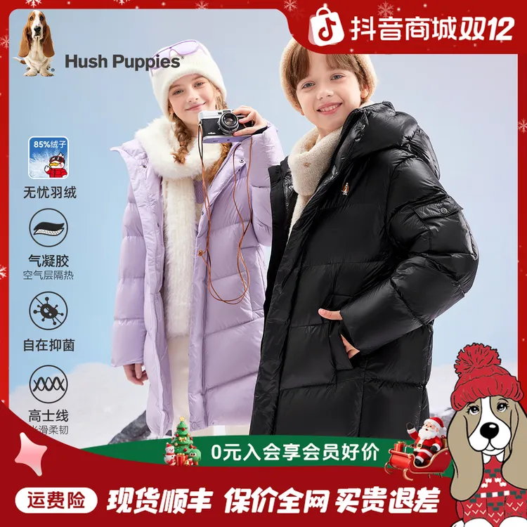 【长款无忧羽绒服】暇步士童装2025年冬季新款儿童保暖防风羽绒服