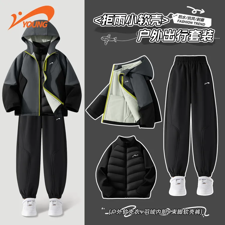 贵人鸟男童套装2025新款帅气时髦三合一户外衣儿童运动服三件套冬