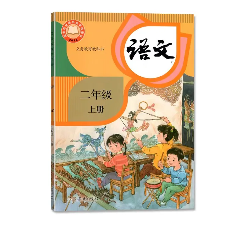 小学2025新版二年级三年级上册语文数学英语                    