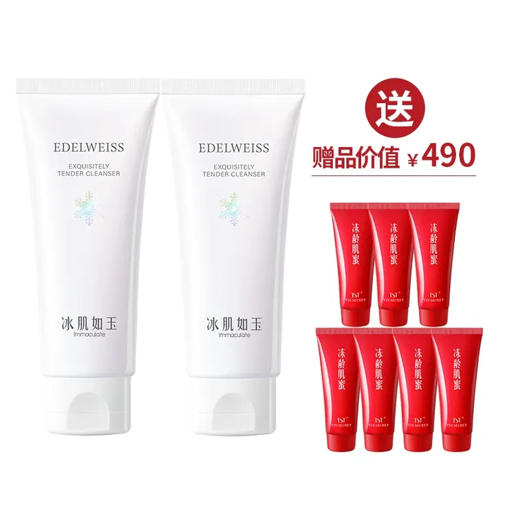 【TST】靓肤水嫩洁面乳100g/支