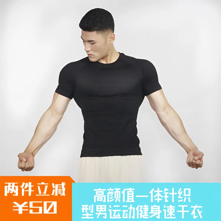 健身服无缝短袖运动T恤男夏季跑步训练速干压缩紧身户外上衣