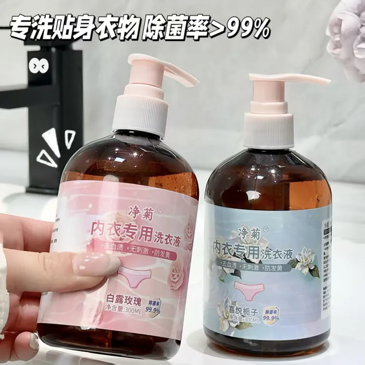 内衣裤除螨香氛洗衣液抑菌女杀菌除菌内衣裤清洗专用液持久留香