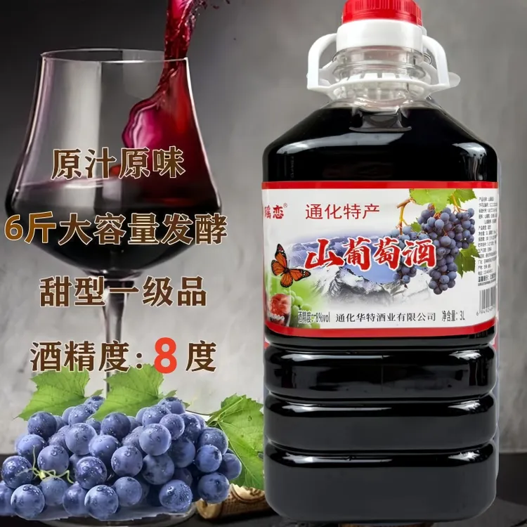 通化特产原汁原味山葡萄酒甜型果味8度微醺酸甜涩口感山葡萄瑶恋
