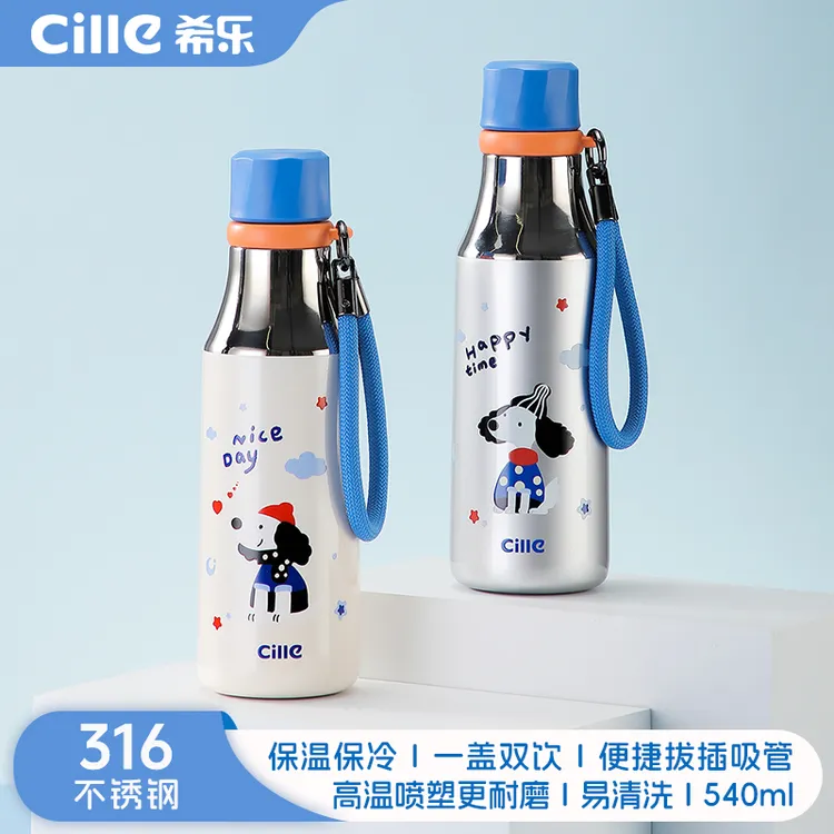 希乐316书包保温杯吸管学生学习办公户外大容量便携提绳耐摔吸管