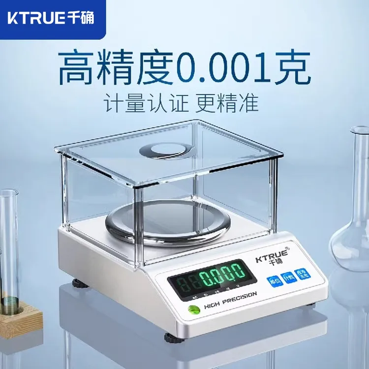 千确精准毫克电子秤0.001g实验室电子天平秤黄金珠宝克重称电子秤
