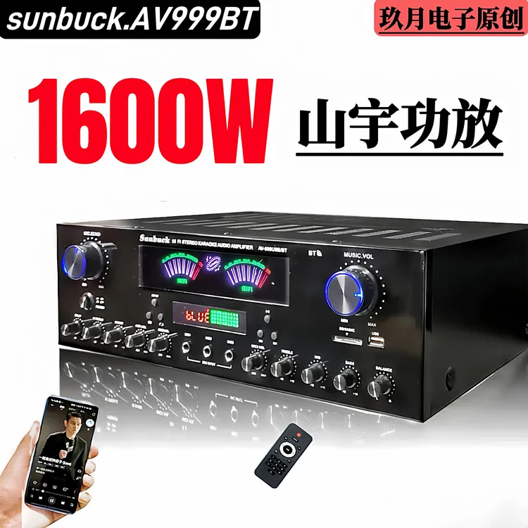 Sunbuck双环牛1600W家庭影院HIFI大功率七声道重低音环绕音大功率