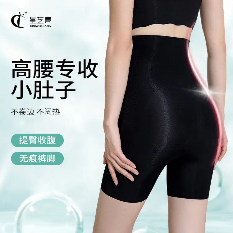星芝亮冰肌面膜体雕裤收腹翘臀塑形美体超高腰不卷边透气提臀打底商品图