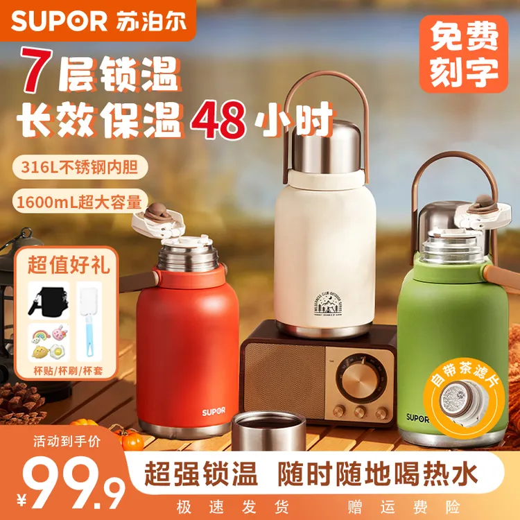 苏泊尔大容量316L不锈钢保温保冷杯超大旅行保温杯婴儿外出用冲奶