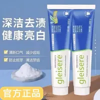 牙膏正品美白除口臭牙龈出血去黄去牙渍烟渍新款薄荷白茶清新