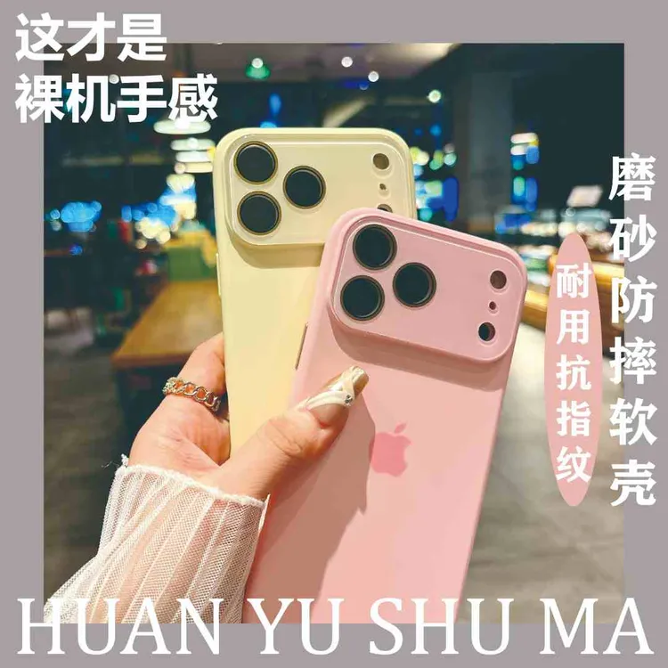 硅胶磨砂ins防摔保护适用苹果苹果pro数码配件高级感手机壳全包