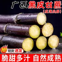 新鲜黑皮甘蔗新鲜水果当季特产现砍脆甜榨汁应季时令农家自种直发