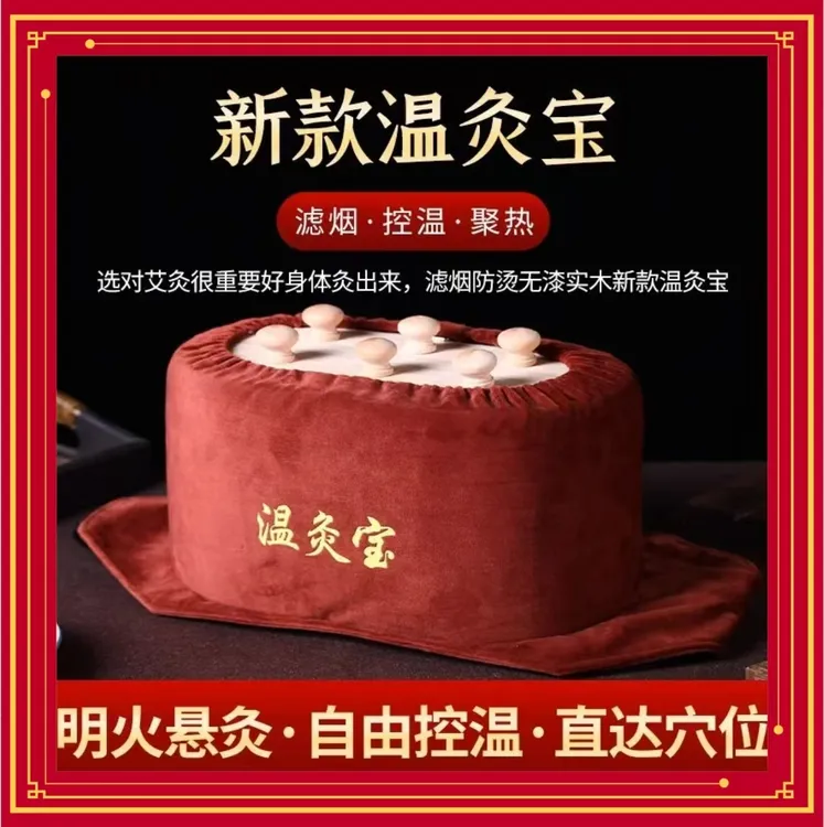 无烟多孔温灸宝全身通用家用木制艾灸器具