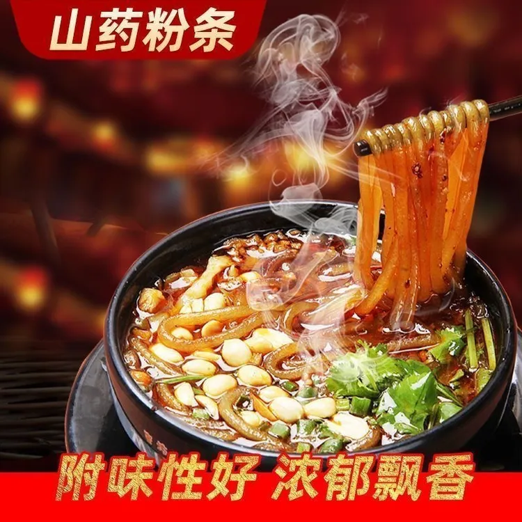 正宗手工铁棍山药粉条耐煮爽滑Q弹