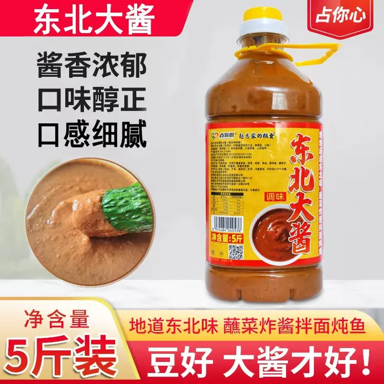 占你心赵总家东北大酱5斤正宗农家黄豆酱蘸菜调味酱蘸菜酱