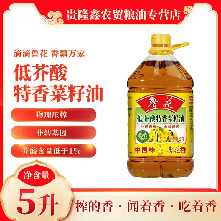 鲁花菜籽油5L桶装炒菜烹饪菜籽油100%纯菜籽油油食用油炒菜食用油