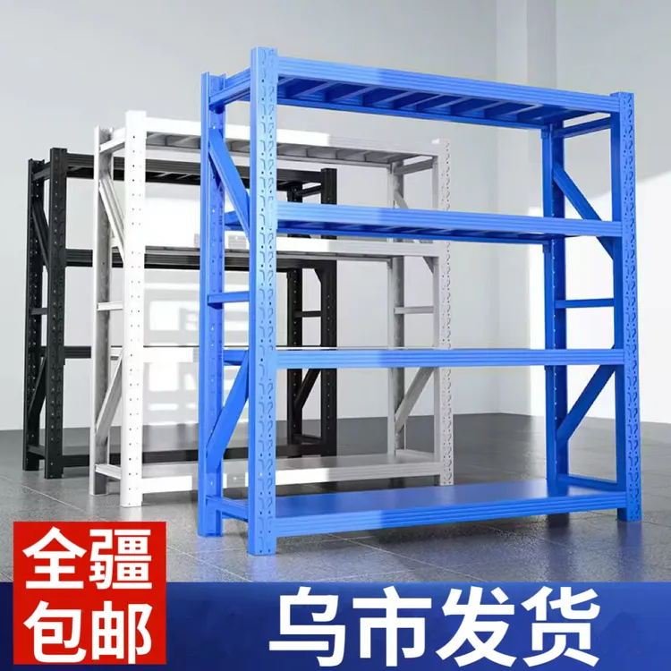 新疆乌鲁木齐仓储货架置物架展示架多功能仓库家用地下室多层包邮