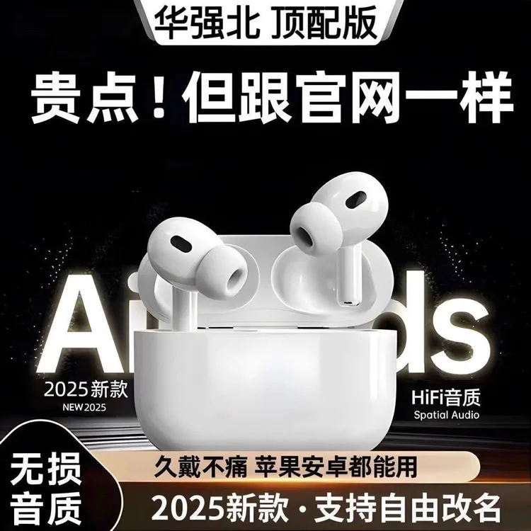 顶配华强北耳机蓝牙无线耳机五代九代Pro2高音质适用安卓 iOS耳机