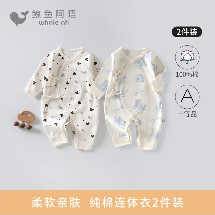新生儿衣服婴儿连体衣纯棉初生宝宝哈衣爬服长袖系带春秋款两件装
