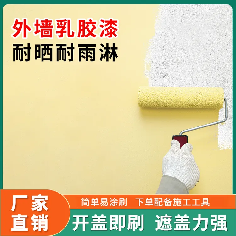 【外墙水泥面砖墙专用】青砖红砖水泥墙面翻新漆耐水耐晒环保涂料