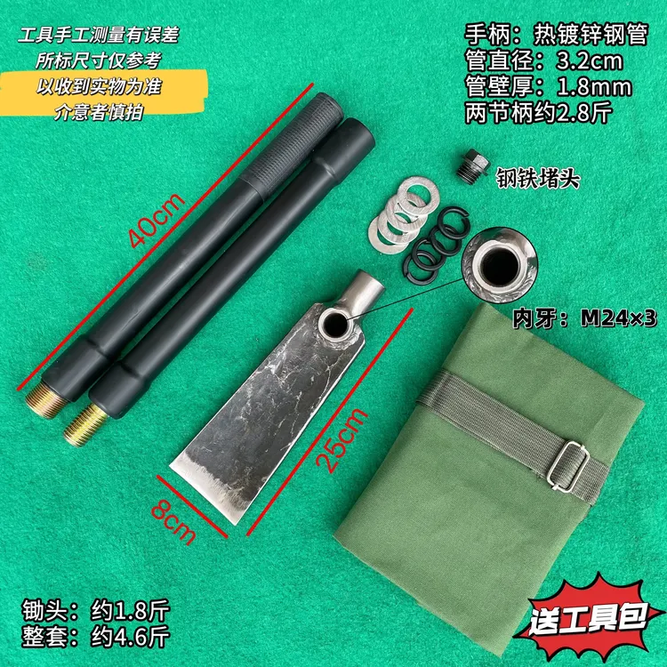 【短款】弹簧钢锻打8公分两用户外多功能锄头可拆便携挖牛大力