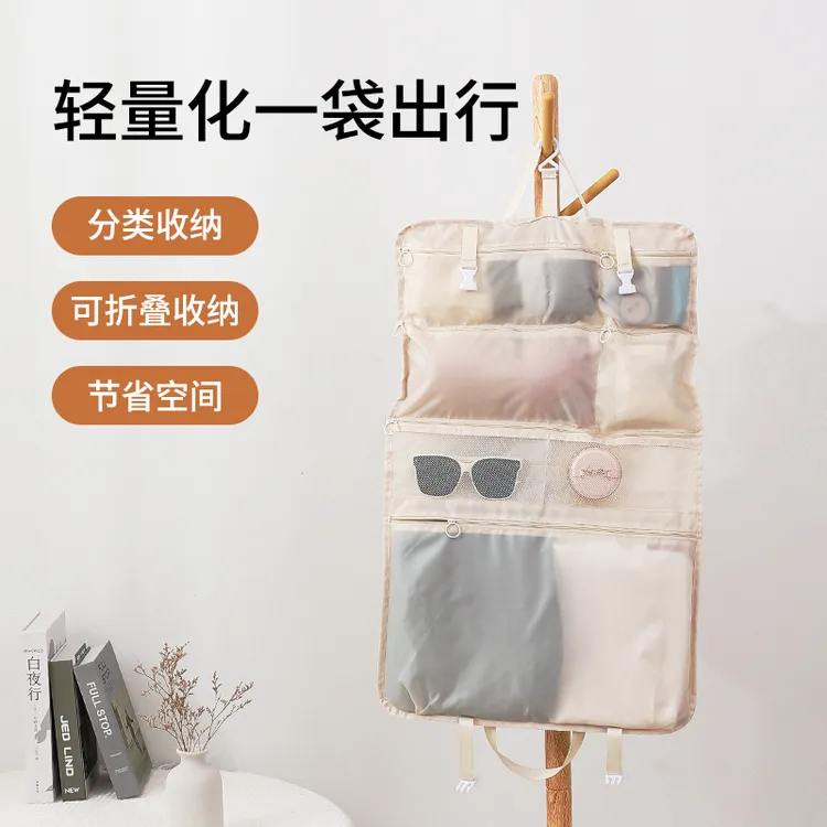 旅行收纳袋懒人出行包行李箱收纳整理包衣物悬挂式分装袋独立隔层