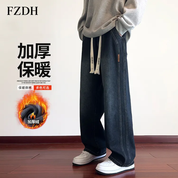 牛仔裤男款2025秋冬季加绒潮流宽松直筒青少年美式休闲阔腿长裤子