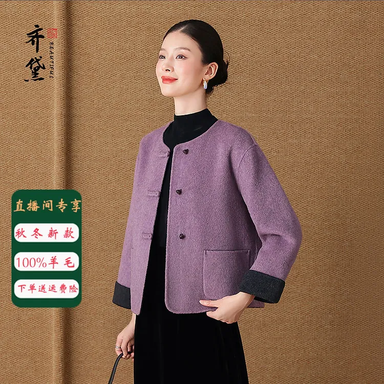 限时秒杀 齐黛品牌紫色双面羊毛大衣女2025秋冬新款时尚外套8819