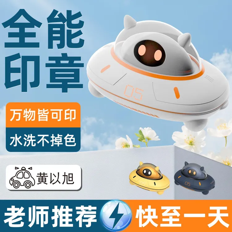 儿童名字印章防水不掉色幼儿园姓名贴入学必备用品标签贴衣服宝宝