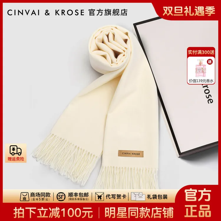 【CinvaiKrose旗舰店】围巾女2025新款冬防寒保暖百搭围脖披肩两用