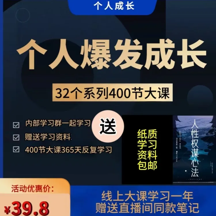 便携式人性学习笔记摘抄本方便记录认知提升