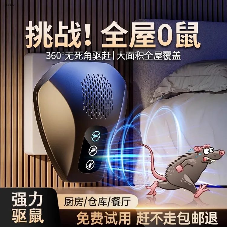 新款老鼠克星超声波灭鼠驱鼠神器家用捕鼠商用厨房厂房驱鼠电子猫