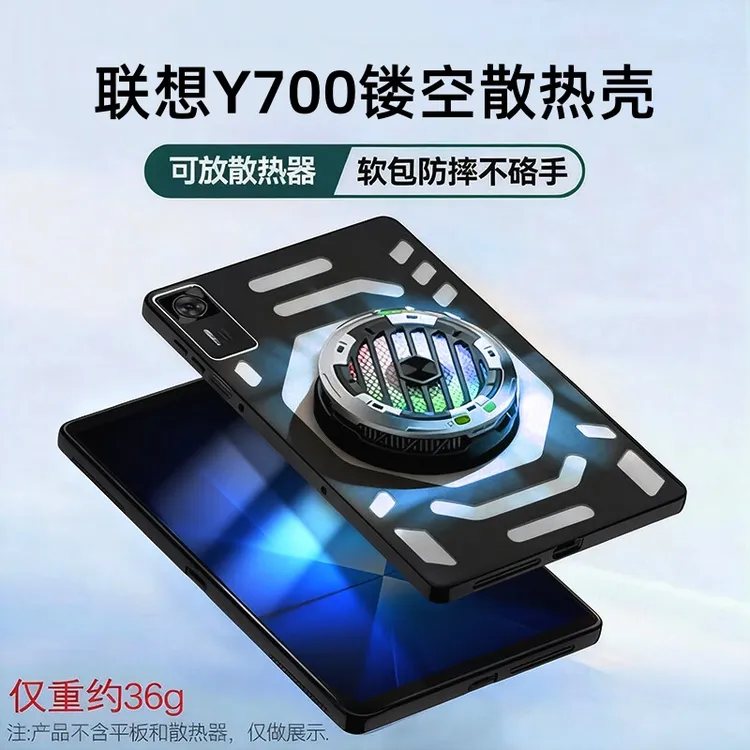 适用联想拯救者Y700四代平板保护壳三二代散热镂空套磨砂TPU五代