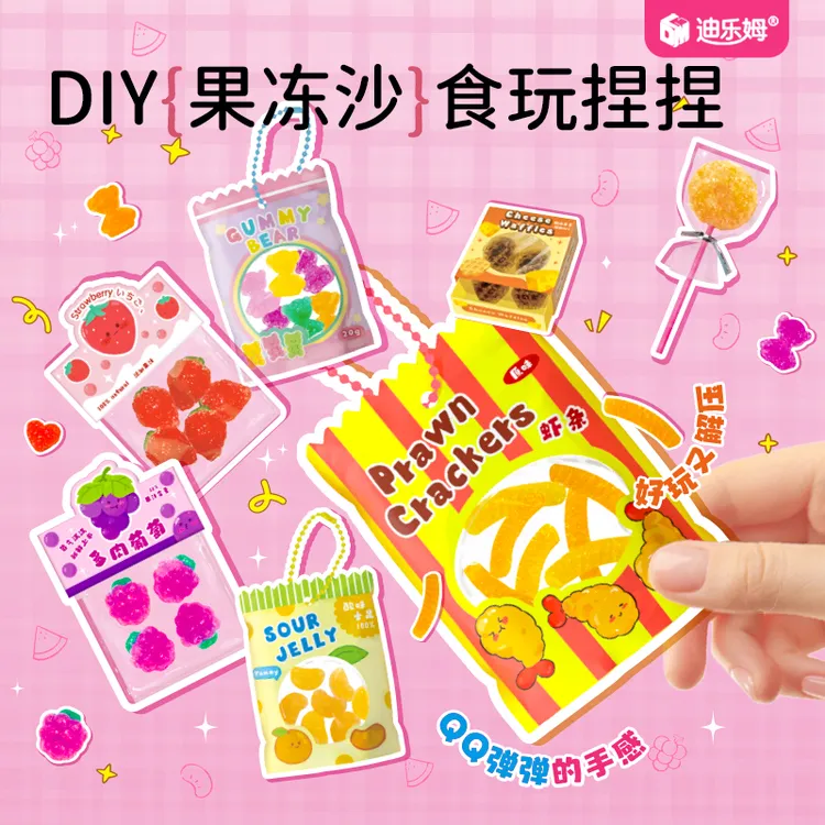 迪乐姆果冻沙仿真食玩糖果小铺DIY零食糖果捏捏女孩玩具国潮玩具