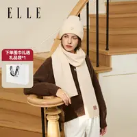 【ELLE】100%绵羊毛围巾针织帽时尚百搭保暖气质高级感36WE17011