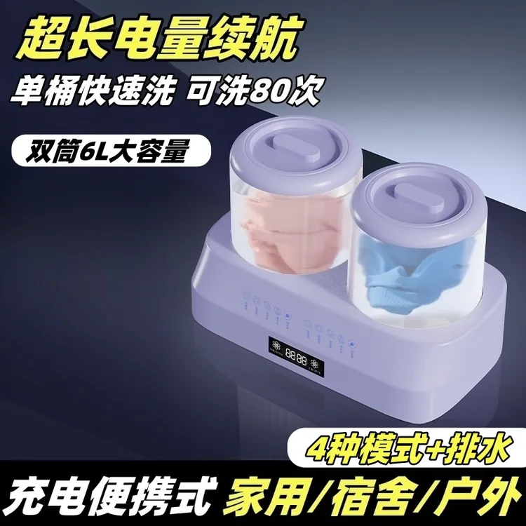 充电双筒洗衣机内衣内裤自动清洗机便携无线迷你双缸洗衣机小型