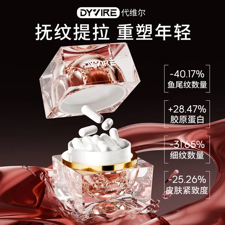 【直达细胞内源K衰】全球购DYVIRE小粉瓶麦角硫因PQQ时光胶囊