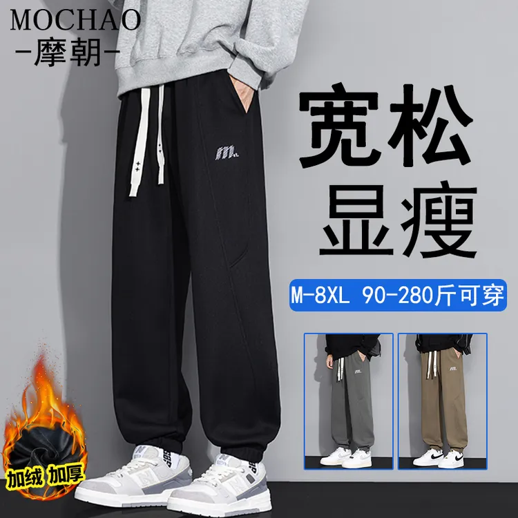 摩朝大码潮牌束脚休闲裤男士秋冬新款宽松显瘦加绒加厚保暖运动裤