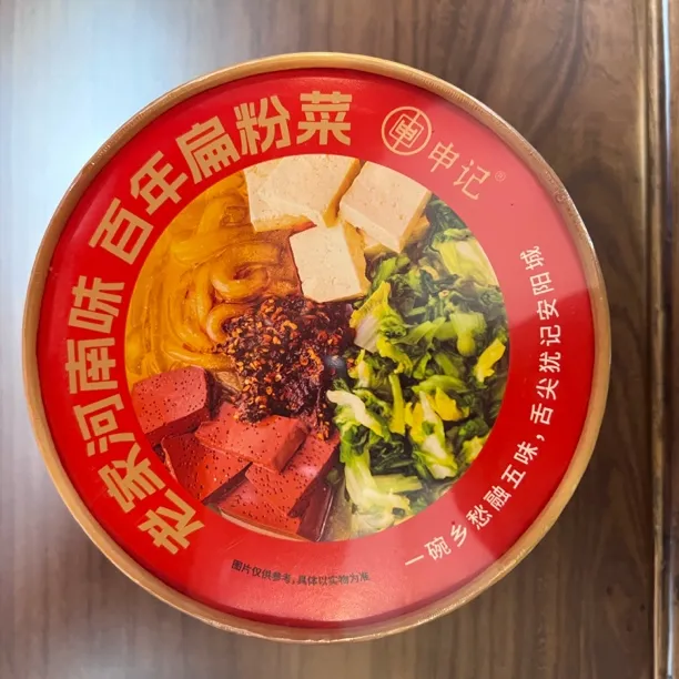 安阳申记扁粉菜桶装冲泡特产酸辣粉条河南懒人速食早餐胡辣汤皮渣